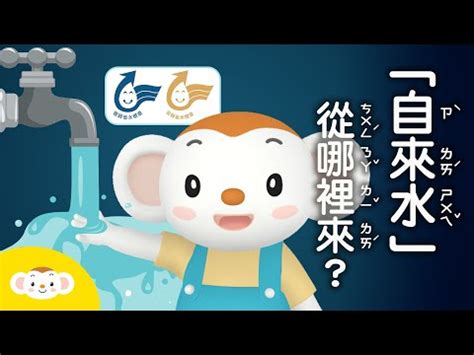 水怎麼來|【水怎麼來】地球上的水到底打哪來？解開「水怎麼來」的科學奧。